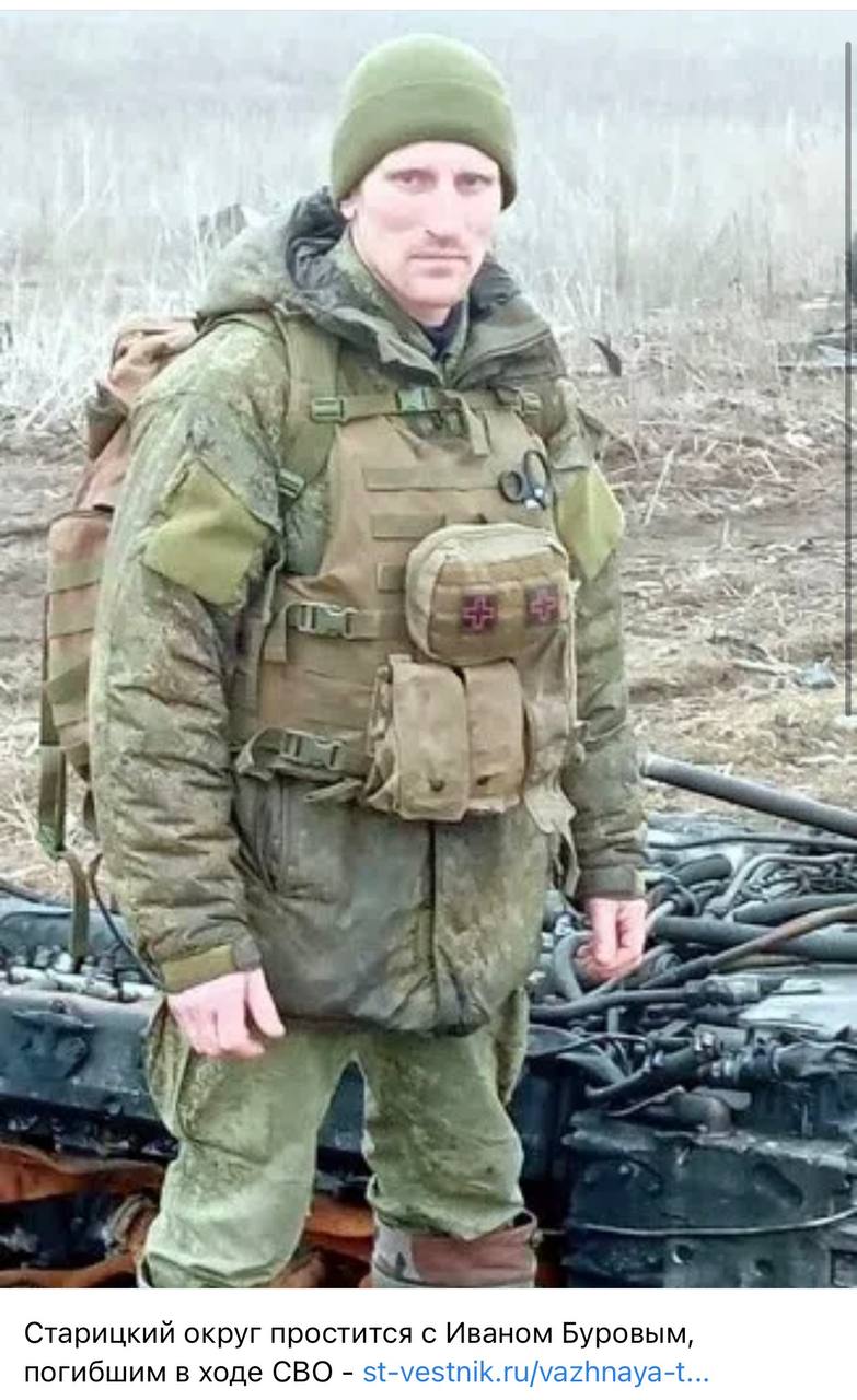 Буров Иван Иванович