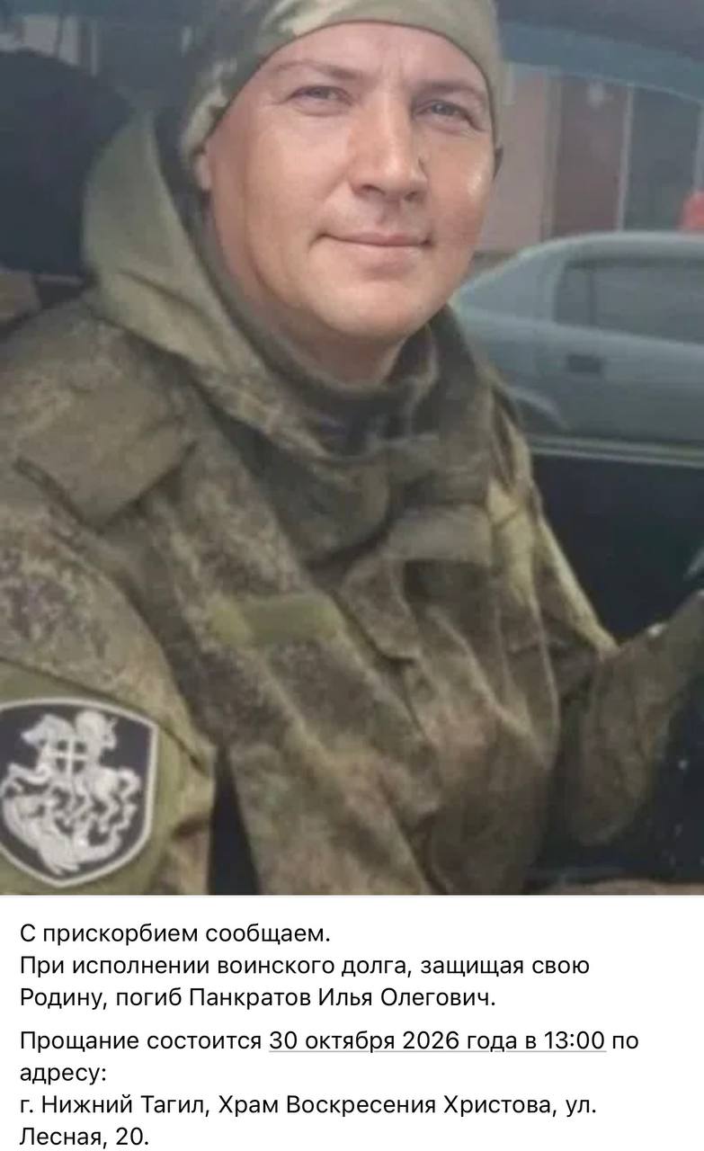 Панкратов Илья Олегович