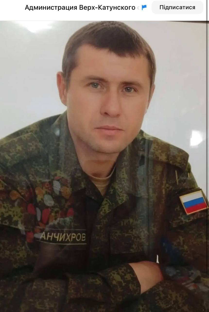 Анчихров Виктор Евгеньевич