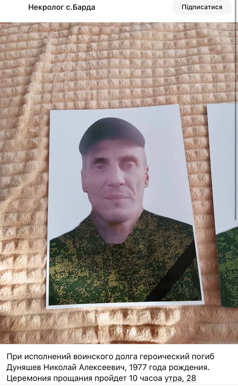 Дуняшев Николай Алексеевич