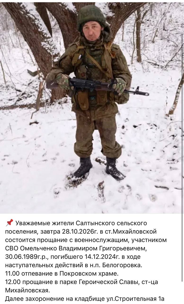 Омельченко Владимир Григорьевич