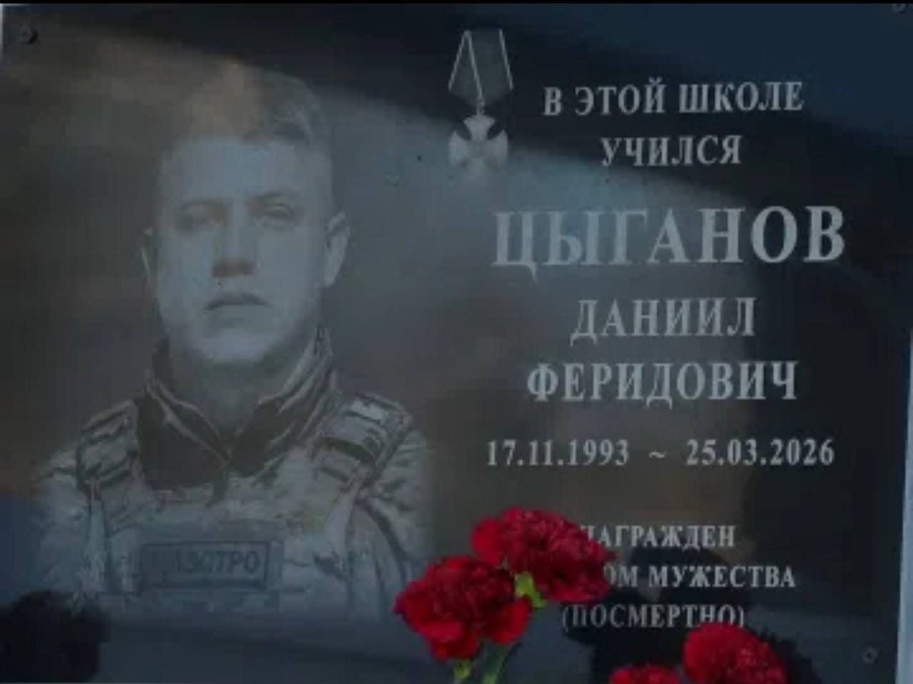 Цыганов Даниил Феридович
