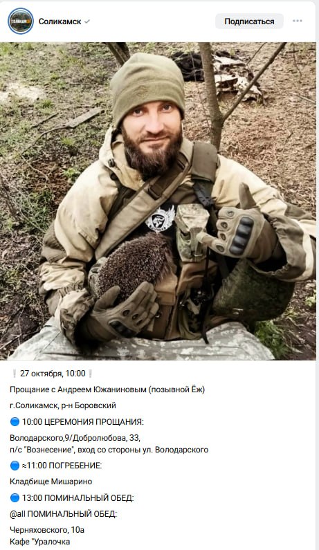 Южанинов Андрей Владимирович