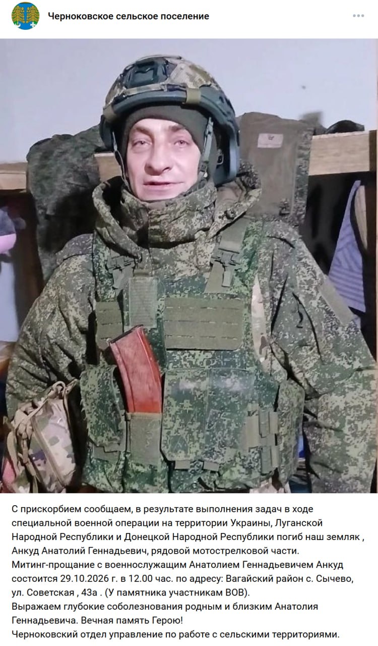 Анкуд Анатолий Геннадьевич