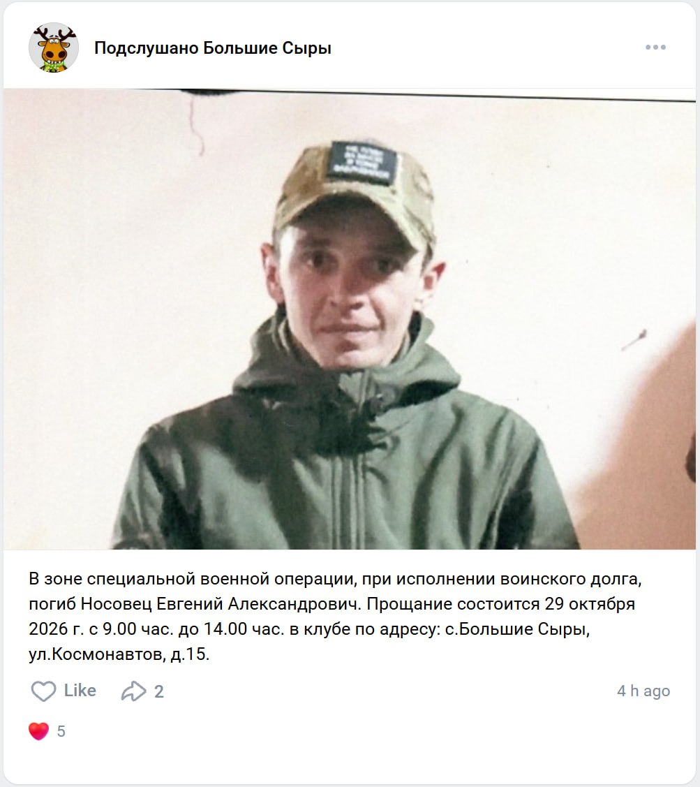 Носовец Евгений Александрович