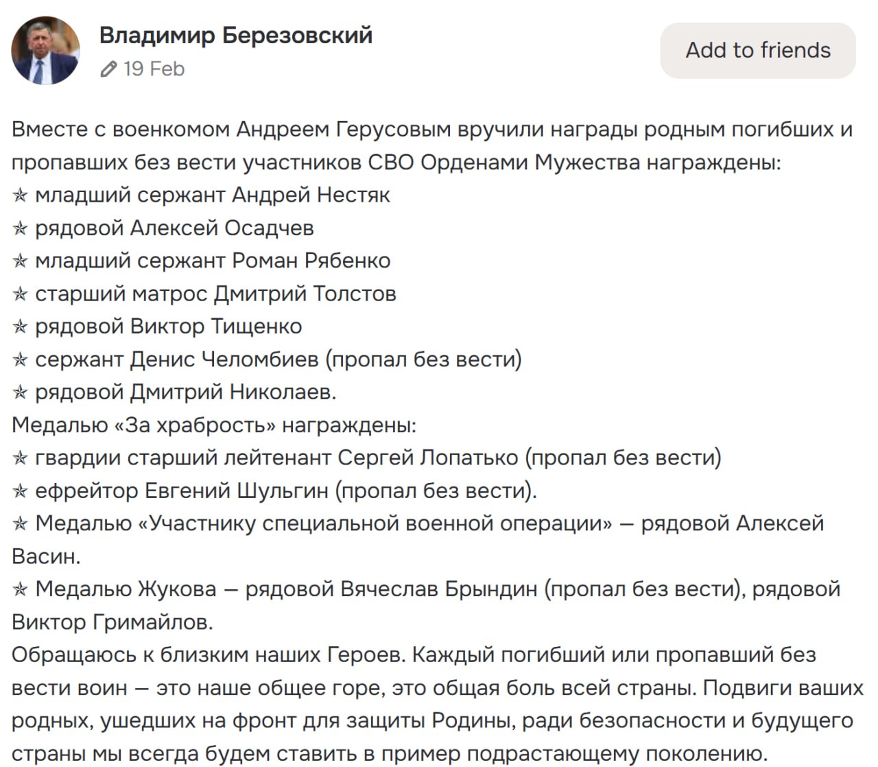 Челомбиев Денис Александрович