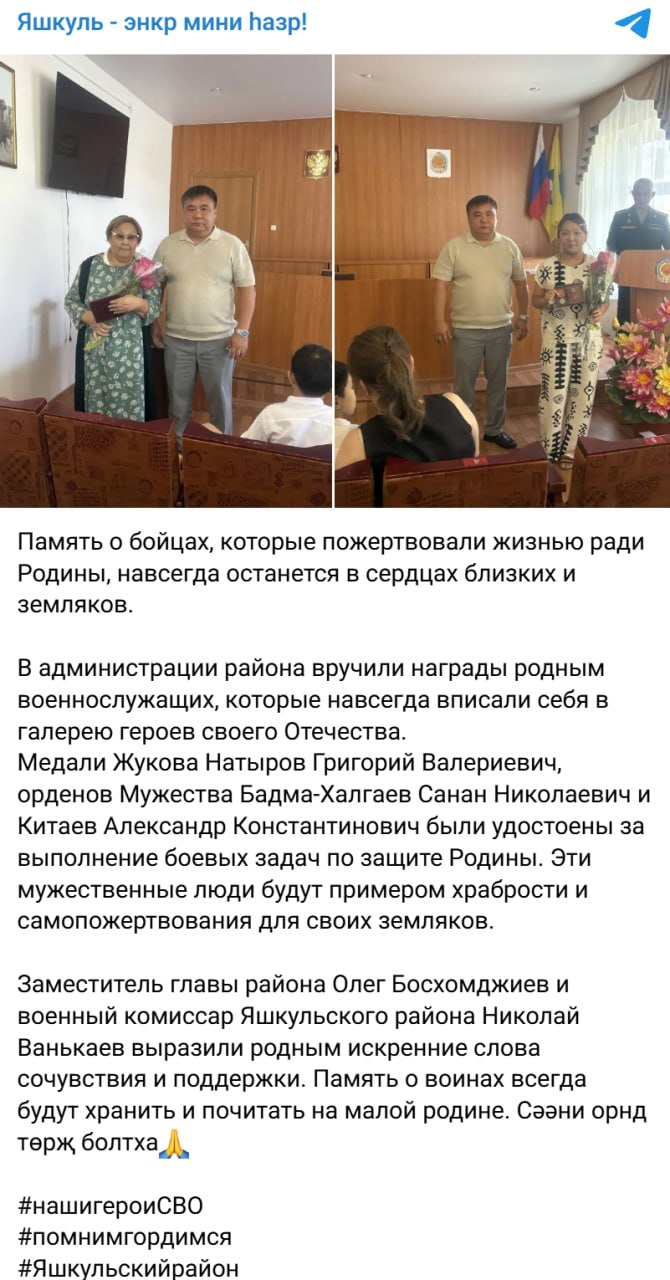 Бадма-Халгаев Санан Николаевич