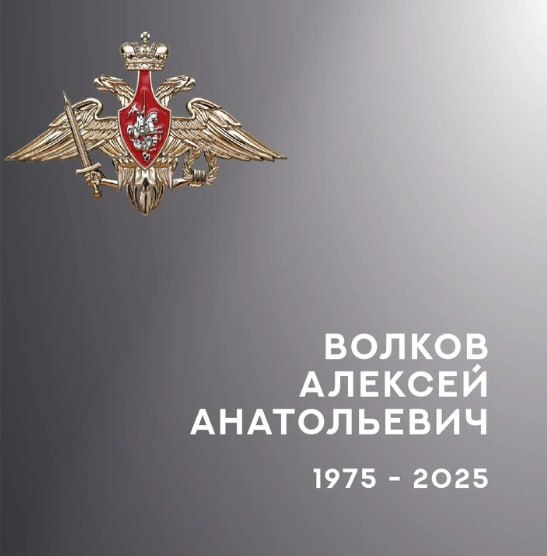Волков Алексей Анатольевич