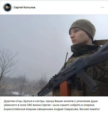 Саврасов Сергей Андреевич