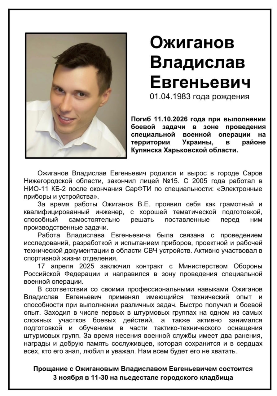 Ожиганов Владислав Сергеевич