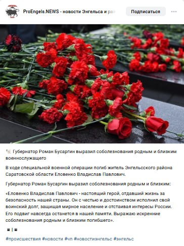Еловенко Владислав Павлович