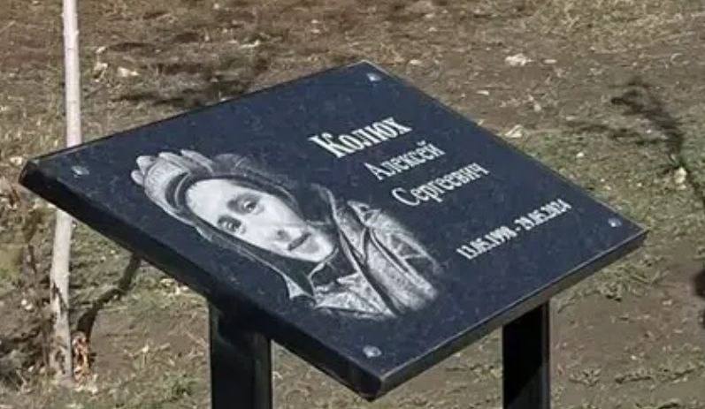 Колюх Алексей Сергеевич