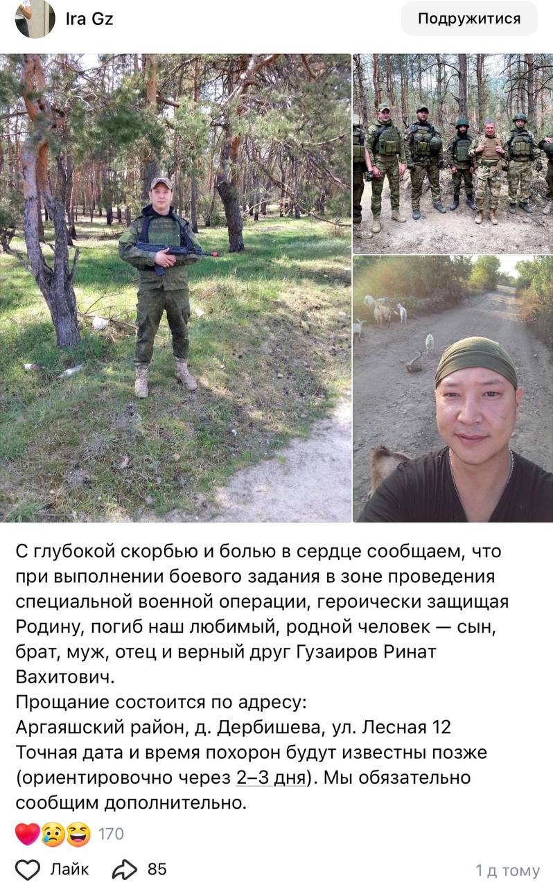 Гузаиров Ринат Вахитович