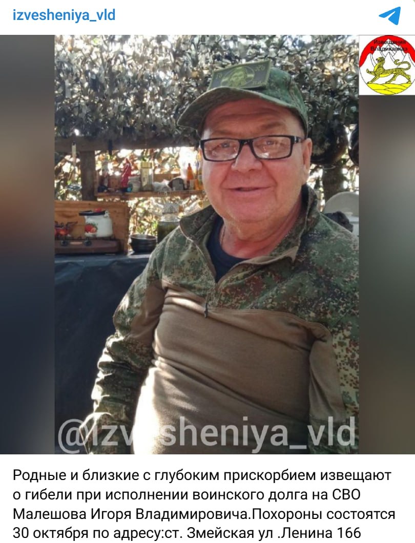 Малешов Игорь Владимирович