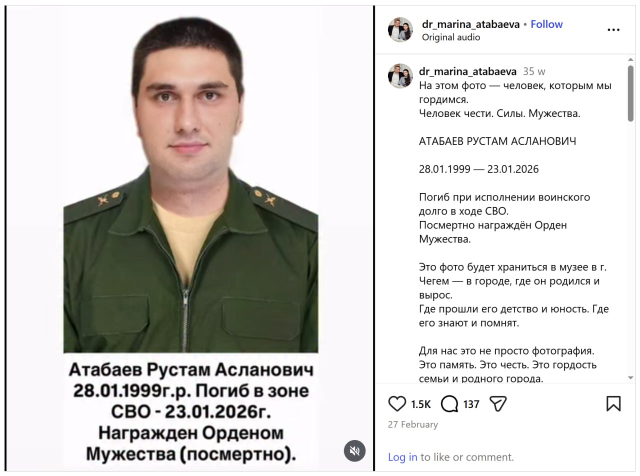 Атабаев Рустам Асланович