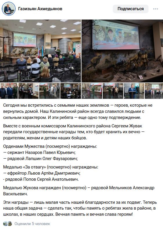 Мельников Александр Васильевич