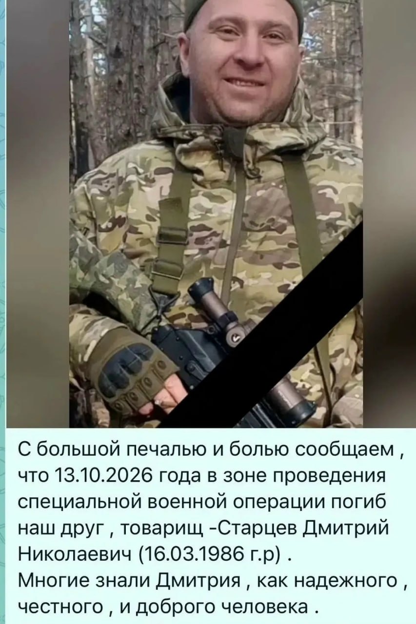Старцев Дмитрий Николаевич