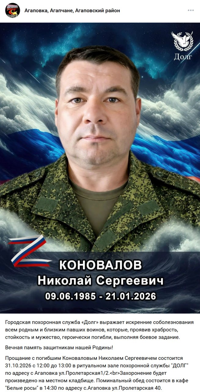 Коновалов Николай Сергеевич