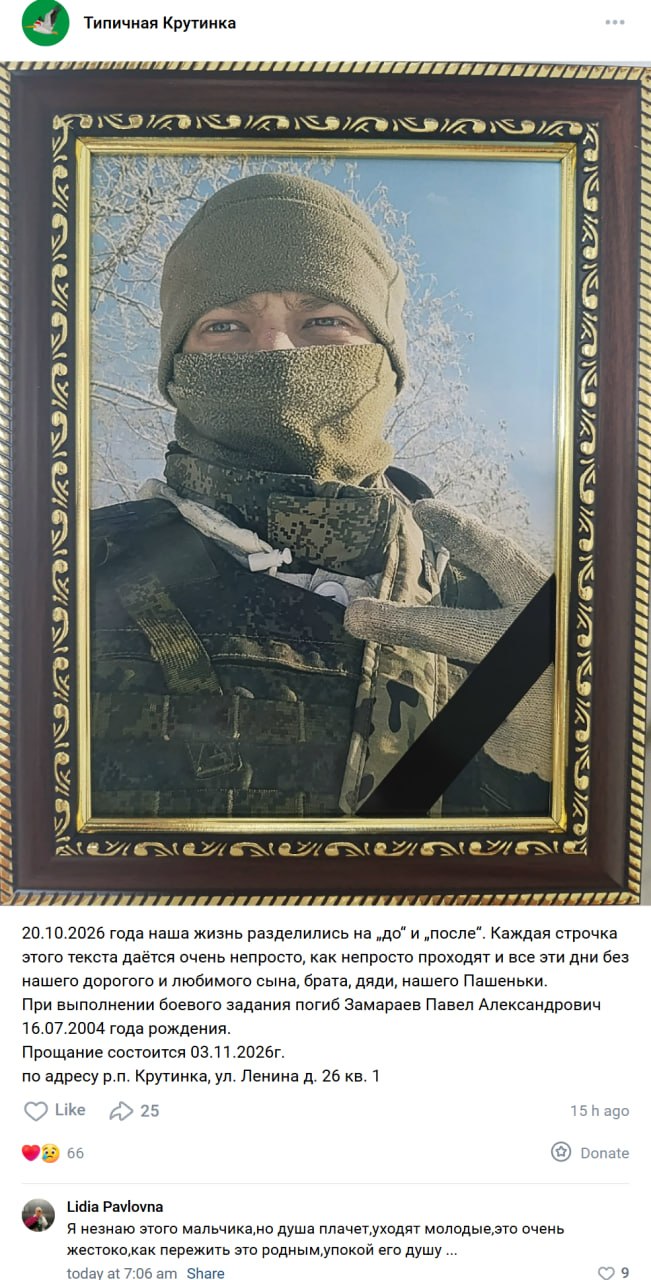 Замараев Павел Александрович
