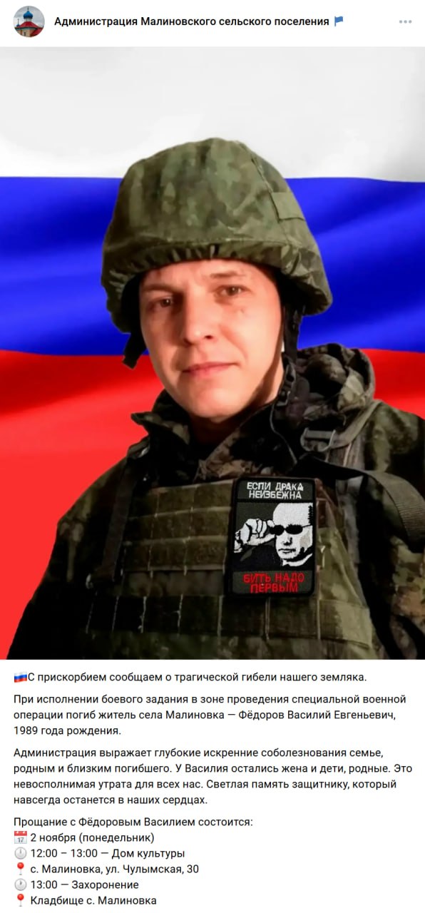 Фёдоров Василий Евгеньевич