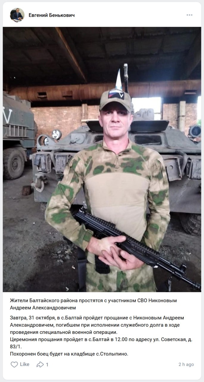 Никонов Андрей Александрович