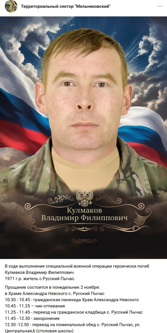 Кулмаков Владимир Филиппович