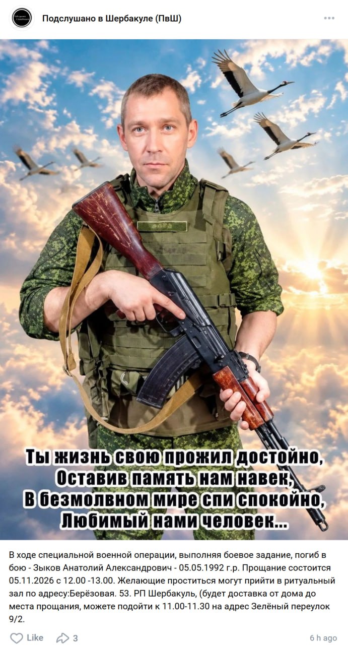 Зыков Анатолий Александрович