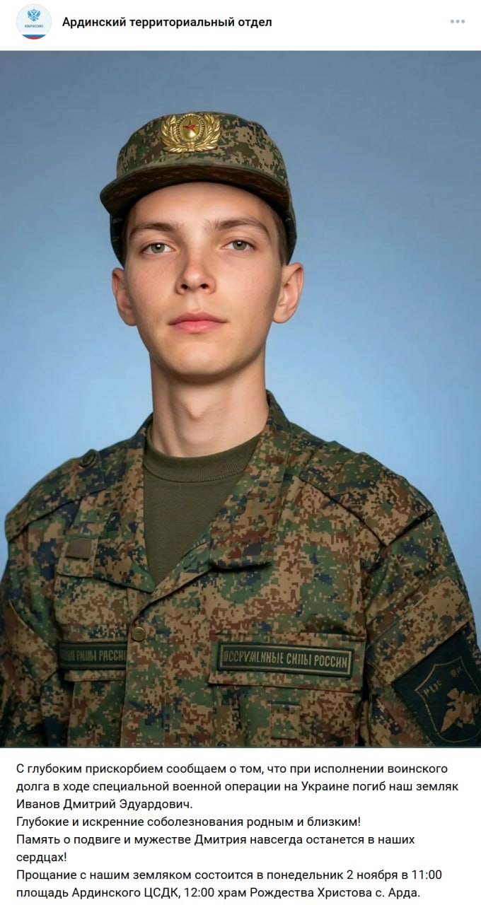 Иванов Дмитрий Эдуардович