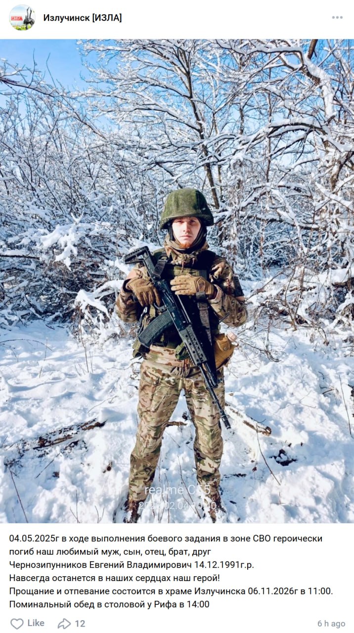 Чернозипунников Евгений Владимирович