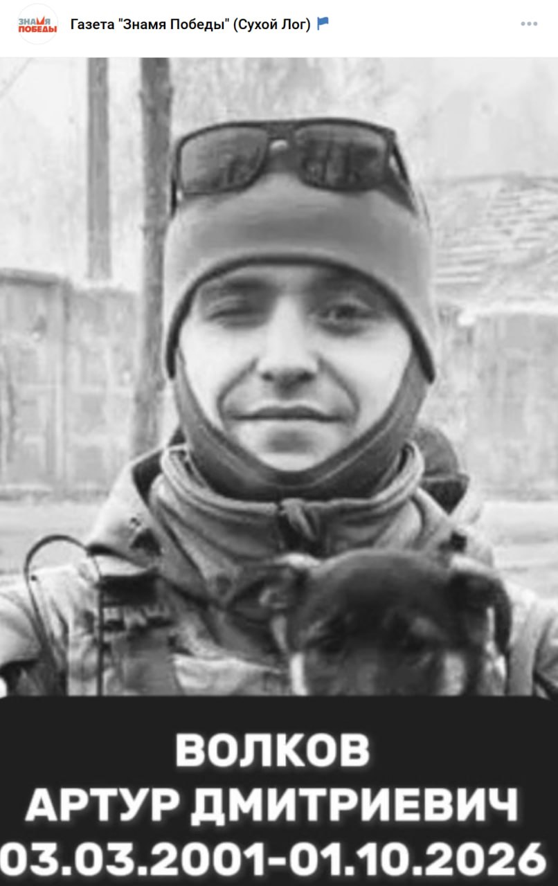 Волков Артур Дмитриевич