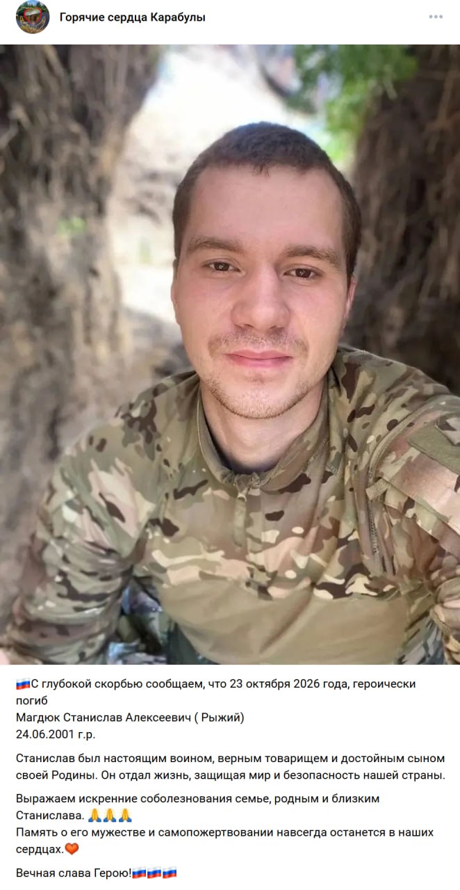 Магдюк Станислав Алексеевич