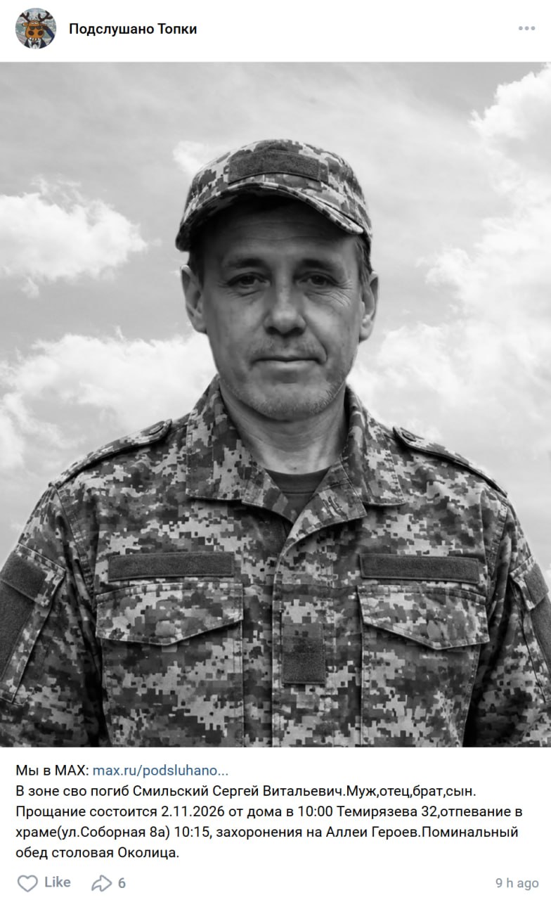 Смильский Сергей Витальевич