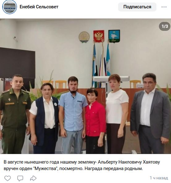 Хаятов Альберт Наилович