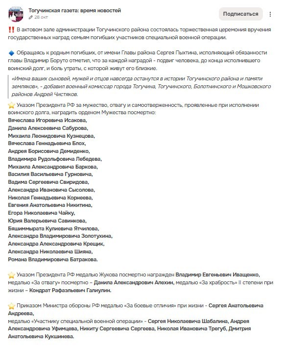 Трегуб Николай Иванович