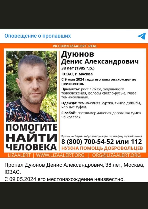 Дуюнов Денис Александрович
