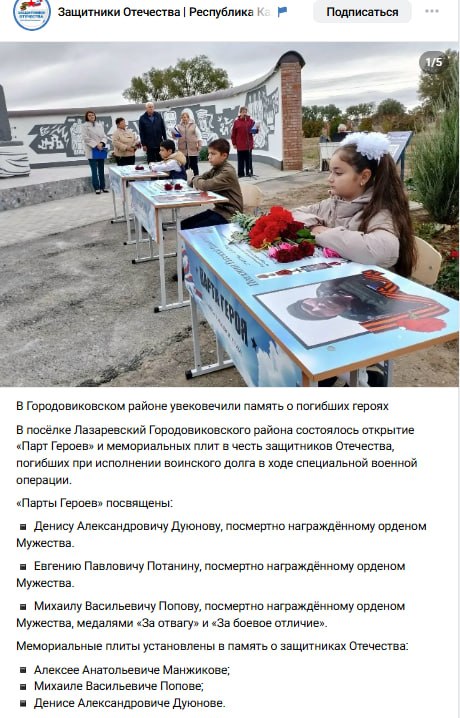 Попов Михаил Васильевич