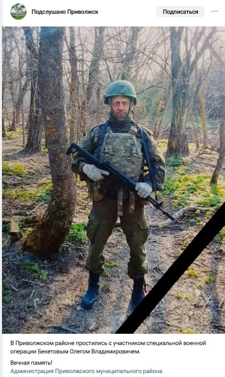 Бекетов Олег Владимирович
