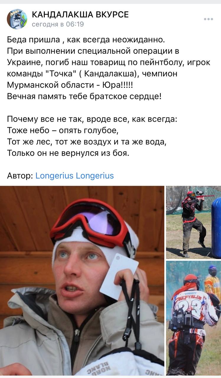 Непялин Юрий Леонидович погиб 22.05.2022 из региона Мурманская область, город Кандалакша