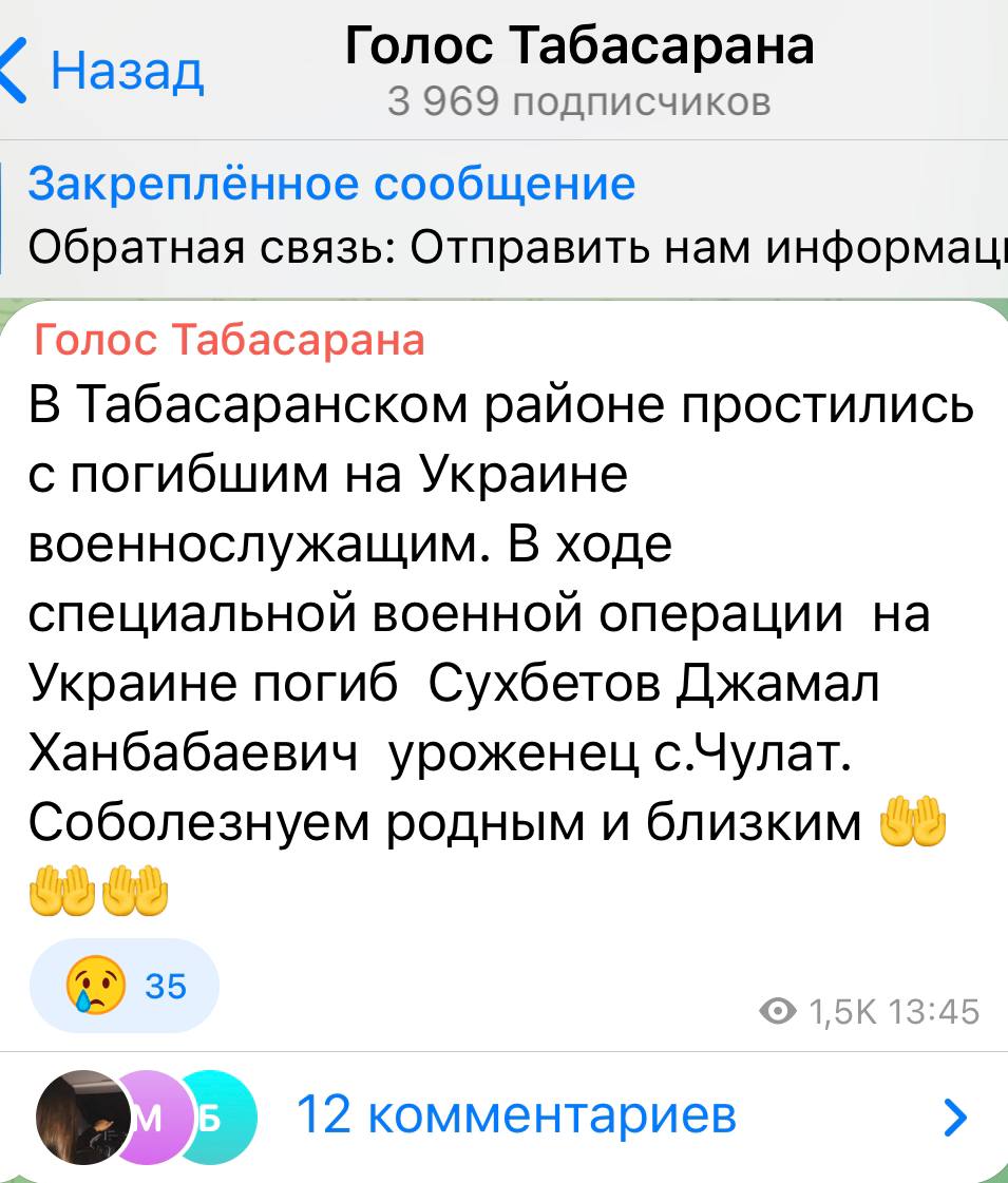 Сухбетов Джамал Ханбабаевич погиб 20.05.2022 из региона Дагестан, с Чулат  Табасаранского района