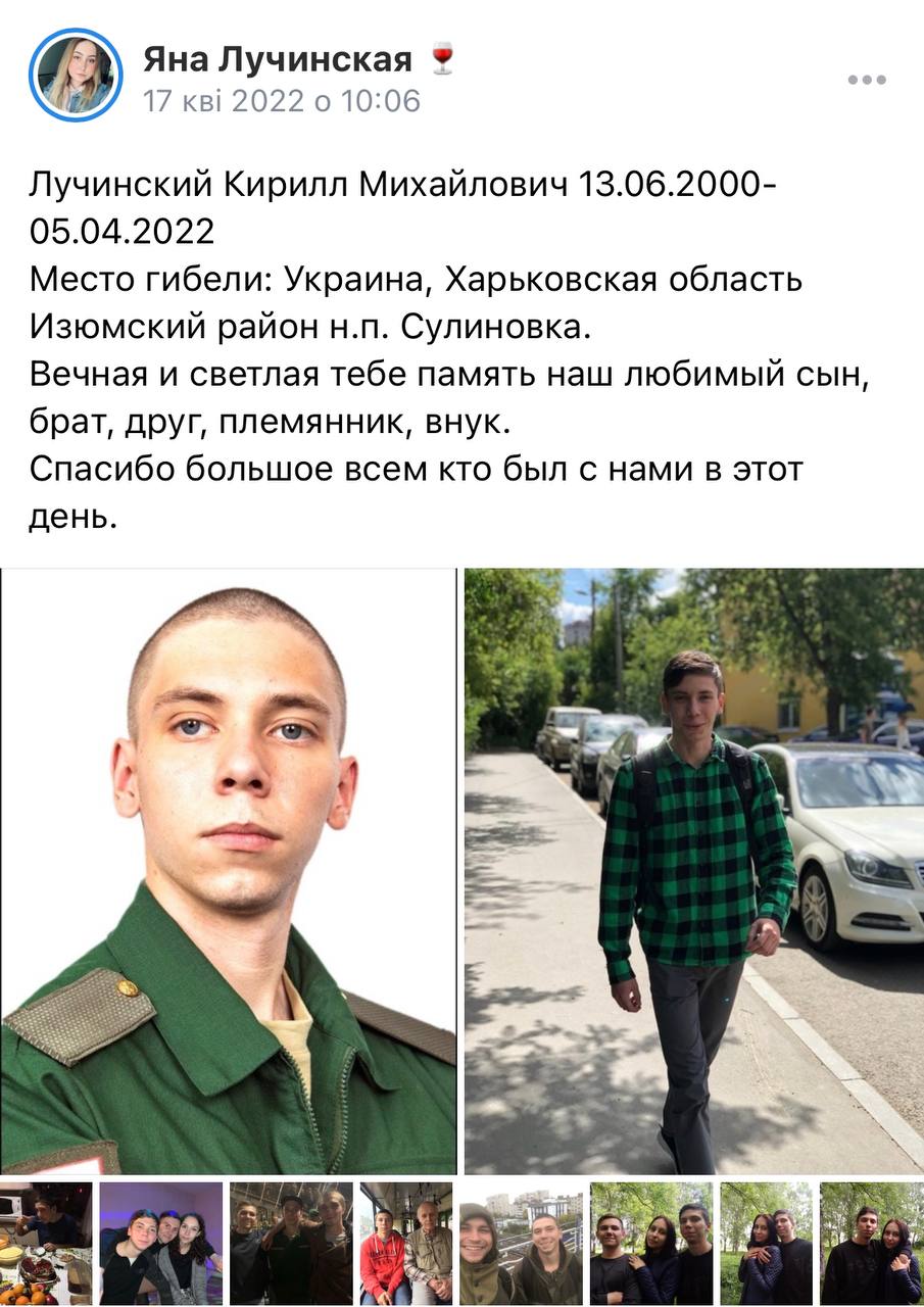 Лучинский Кирилл Михайлович погиб 05.04.2022 из региона Мордовия, Ковылкино