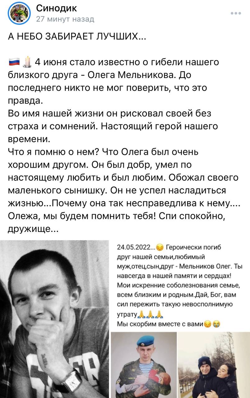 Мельников Олег Леонидович погиб 24.05.2022 из региона Ярославская область, 
