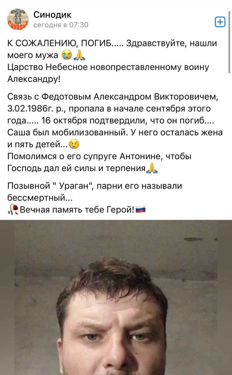 Федотов Александр Викторович погиб 16.10.2023 из региона Неизвестно, 
