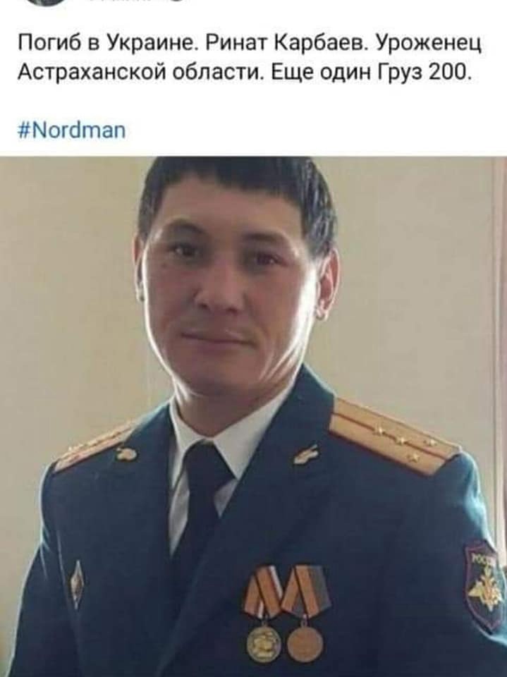 Карбаев Ринат погиб 24.05.2022 из региона Астраханская область, г. Астрахань