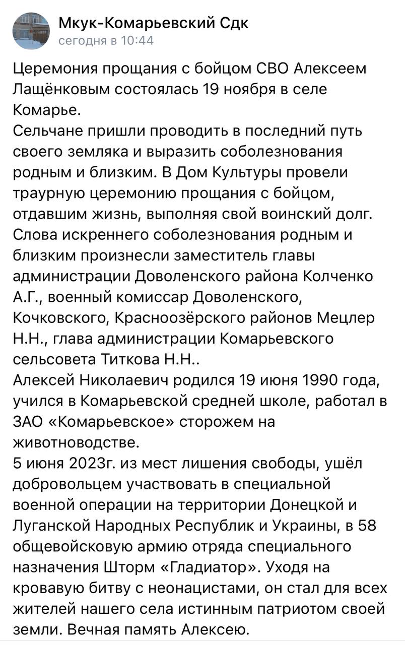 Лащёнков Алексей погиб 21.11.2023 из региона Неизвестно,