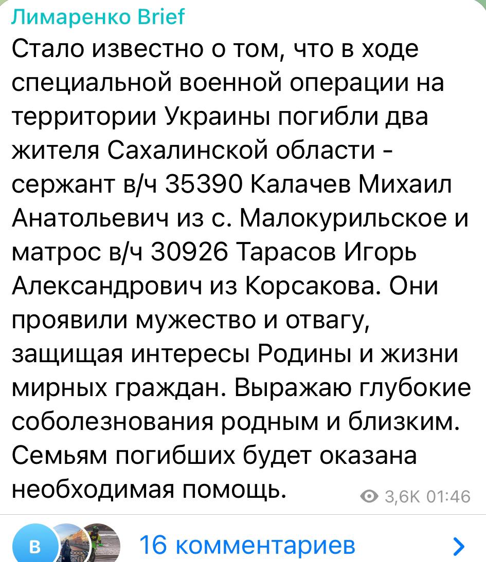 Калачёв Михаил Анатольевич погиб 05.08.2022 из региона Сахалинская область,