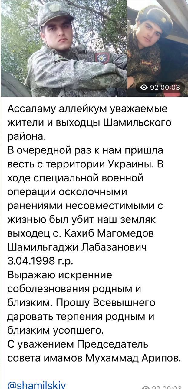 Магомедов Шамильгаджи Лабазанович погиб 03.03.2022 из региона Дагестан,  село Кахиб Шамильский район