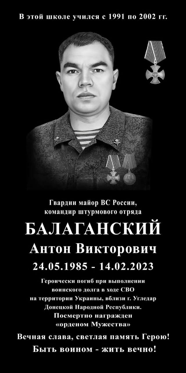 Балаганский Антон Викторович погиб 14.02.2023 из региона Бурятия, п. Заиграево