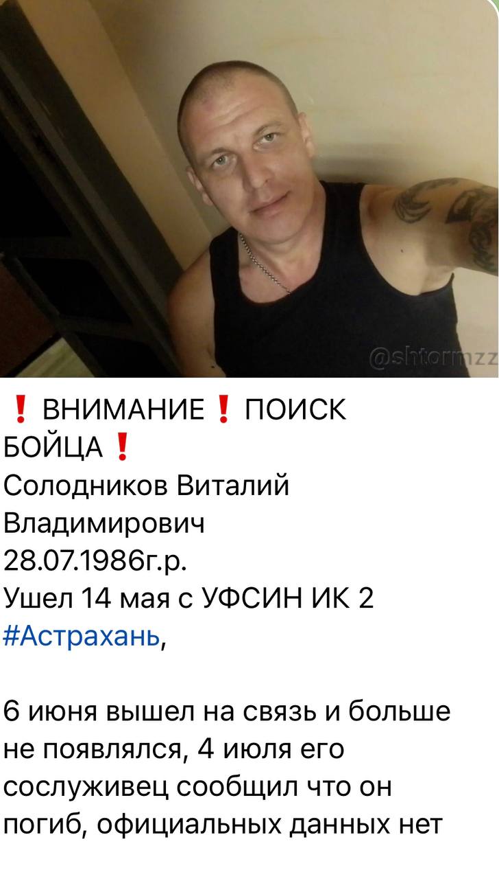 Солодников Виталий Владимирович погиб 13.02.2024 из региона Неизвестно,