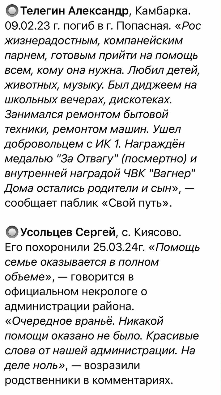 Телегин Александр погиб, ЧВК Вагнер 09.02.2023 из региона Удмуртия, г.  Камбарка