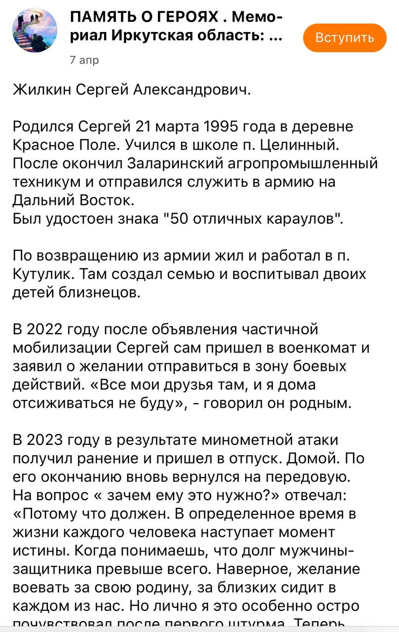 Жилкин Сергей Александрович погиб 11.04.2024 из региона Неизвестно,